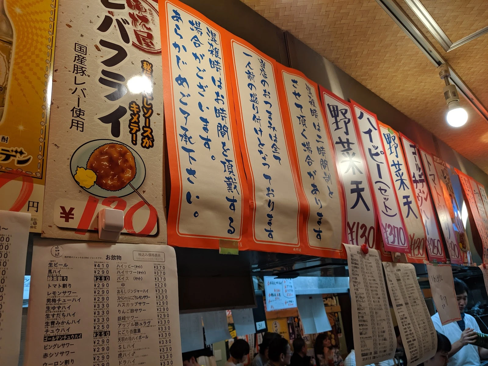 立ち呑み晩杯屋 中延 メニュー写真 13